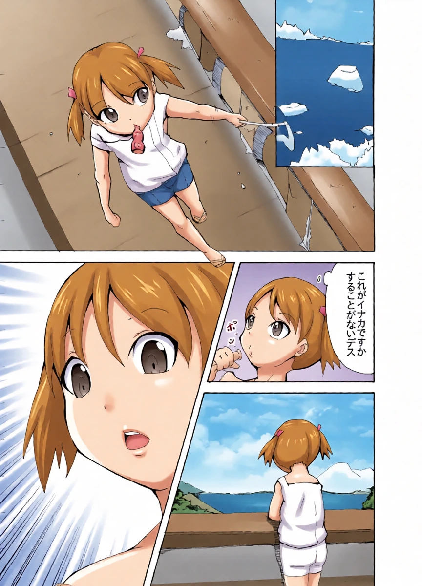 [Dengaku Mochi] Misha to Kappa no Kepeta