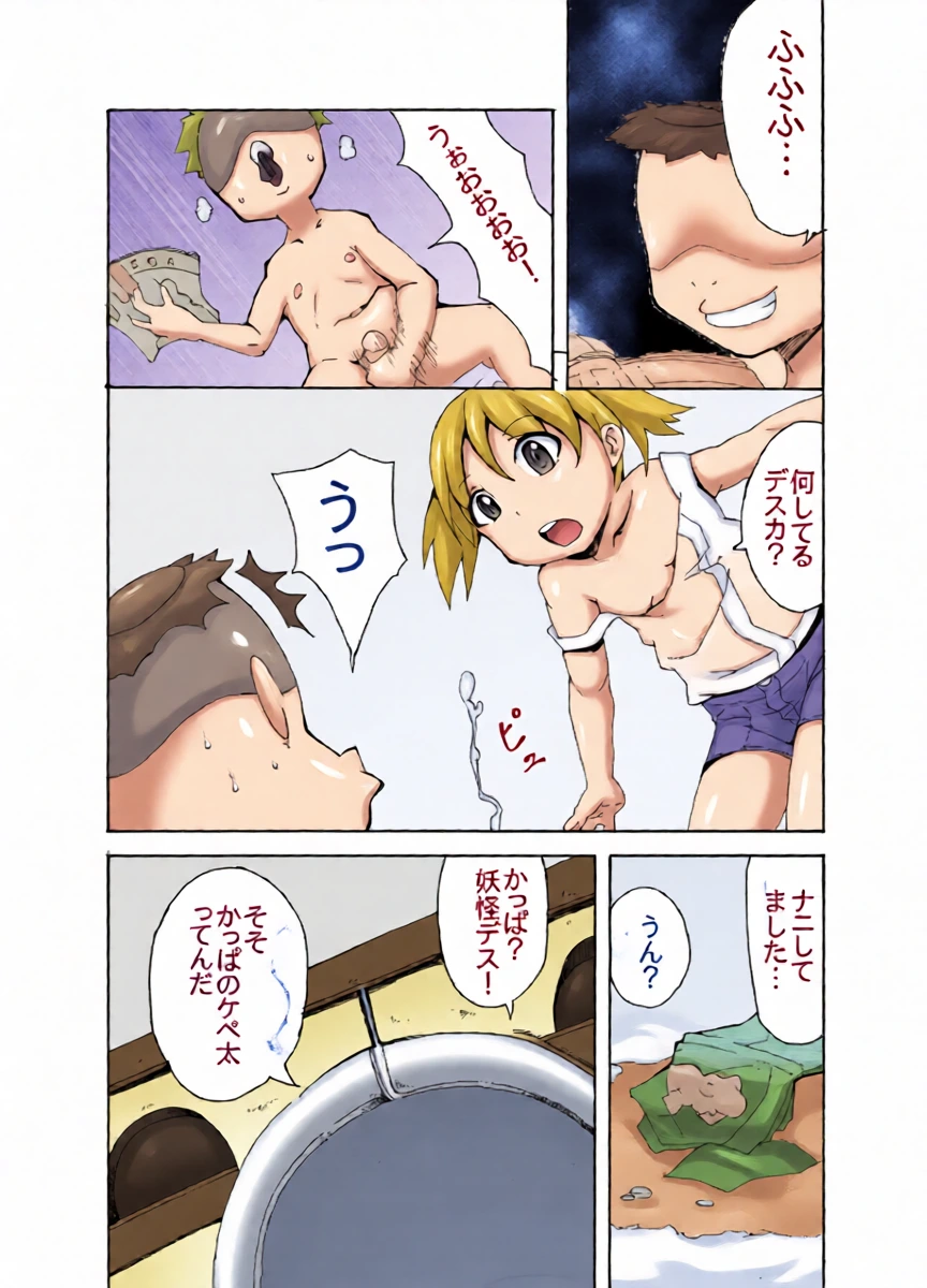 [Dengaku Mochi] Misha to Kappa no Kepeta