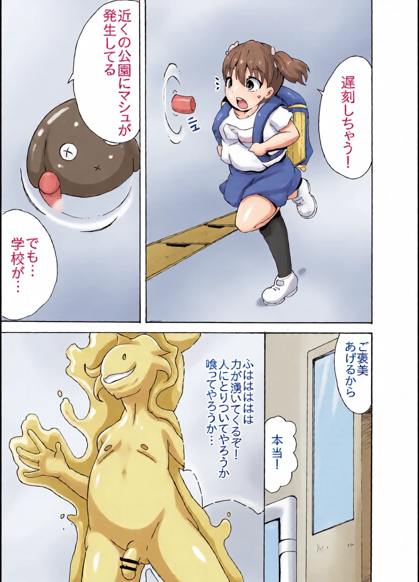 [Dengaku Mochi] Fuma Shoujo -Yelin-