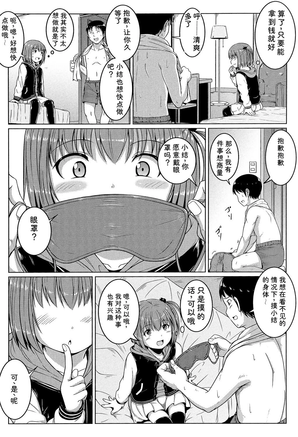 หน้า 8