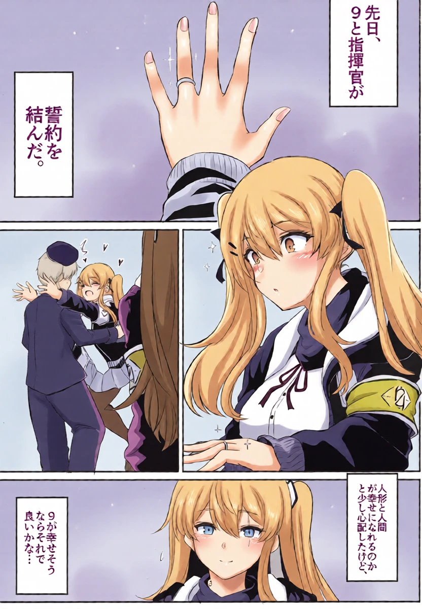 [Hello Girls! (10eki)] Watashi o Tsukatte yo (Girls' Frontline)