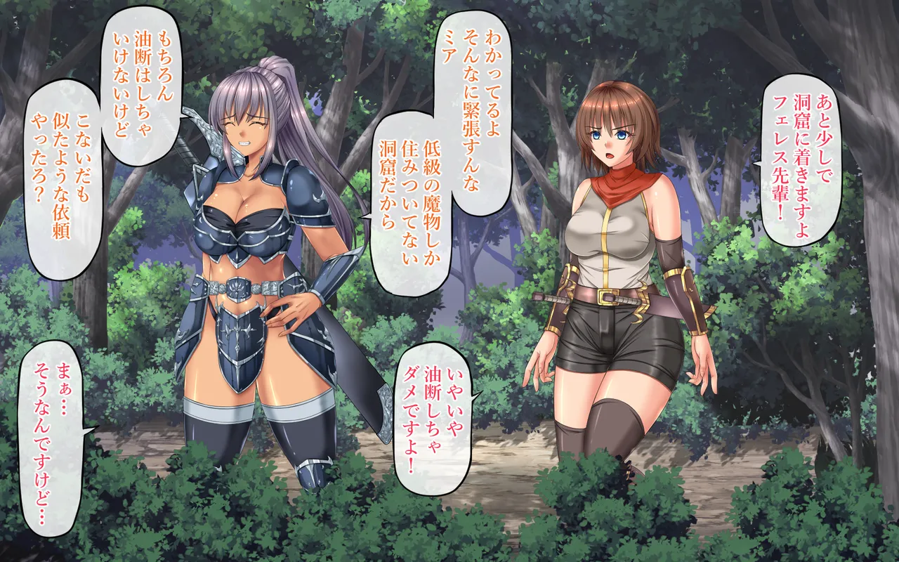 [Miko rabi] Shyokusyu ni torawareta onnna boukensya tachi