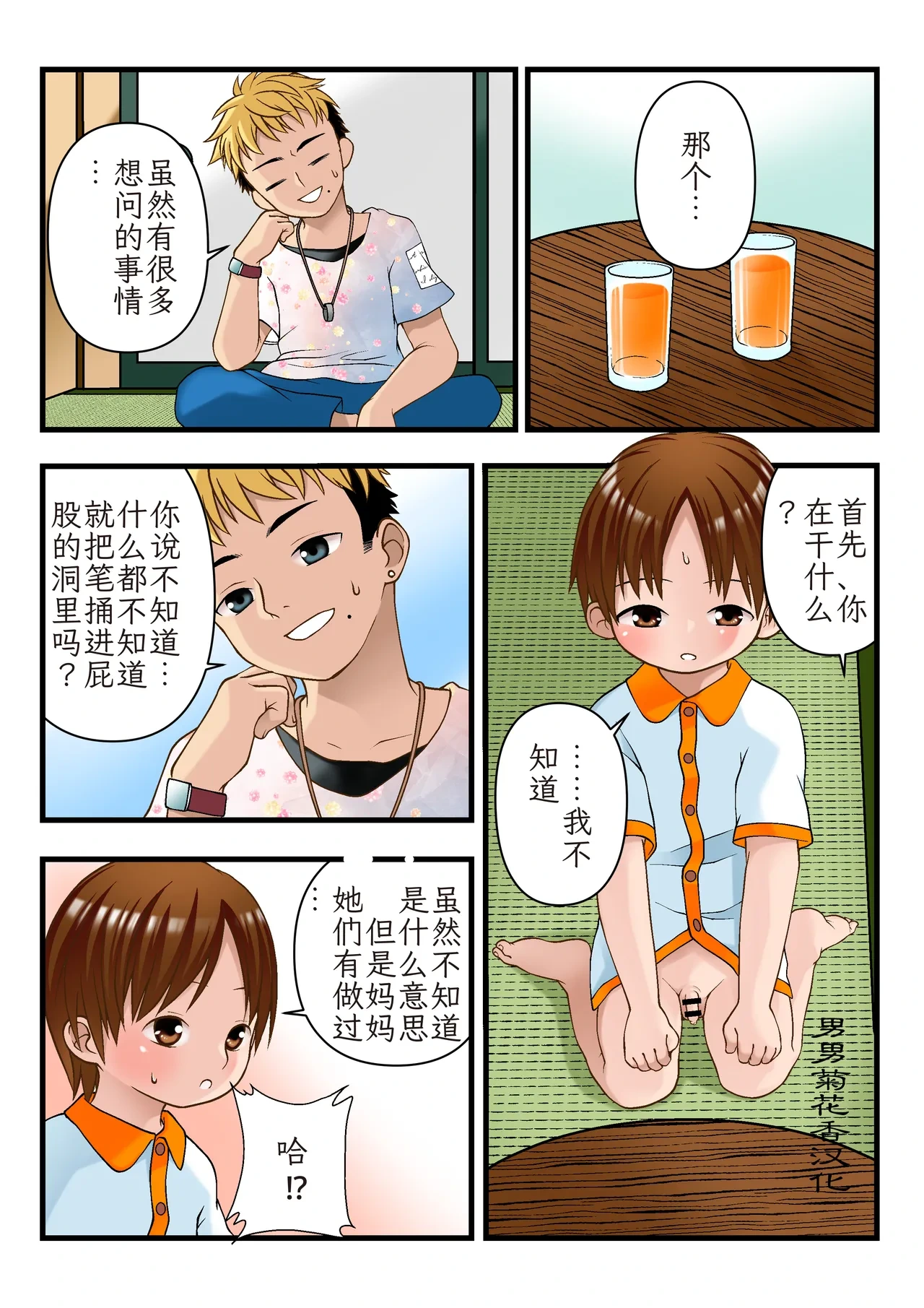 หน้า 3