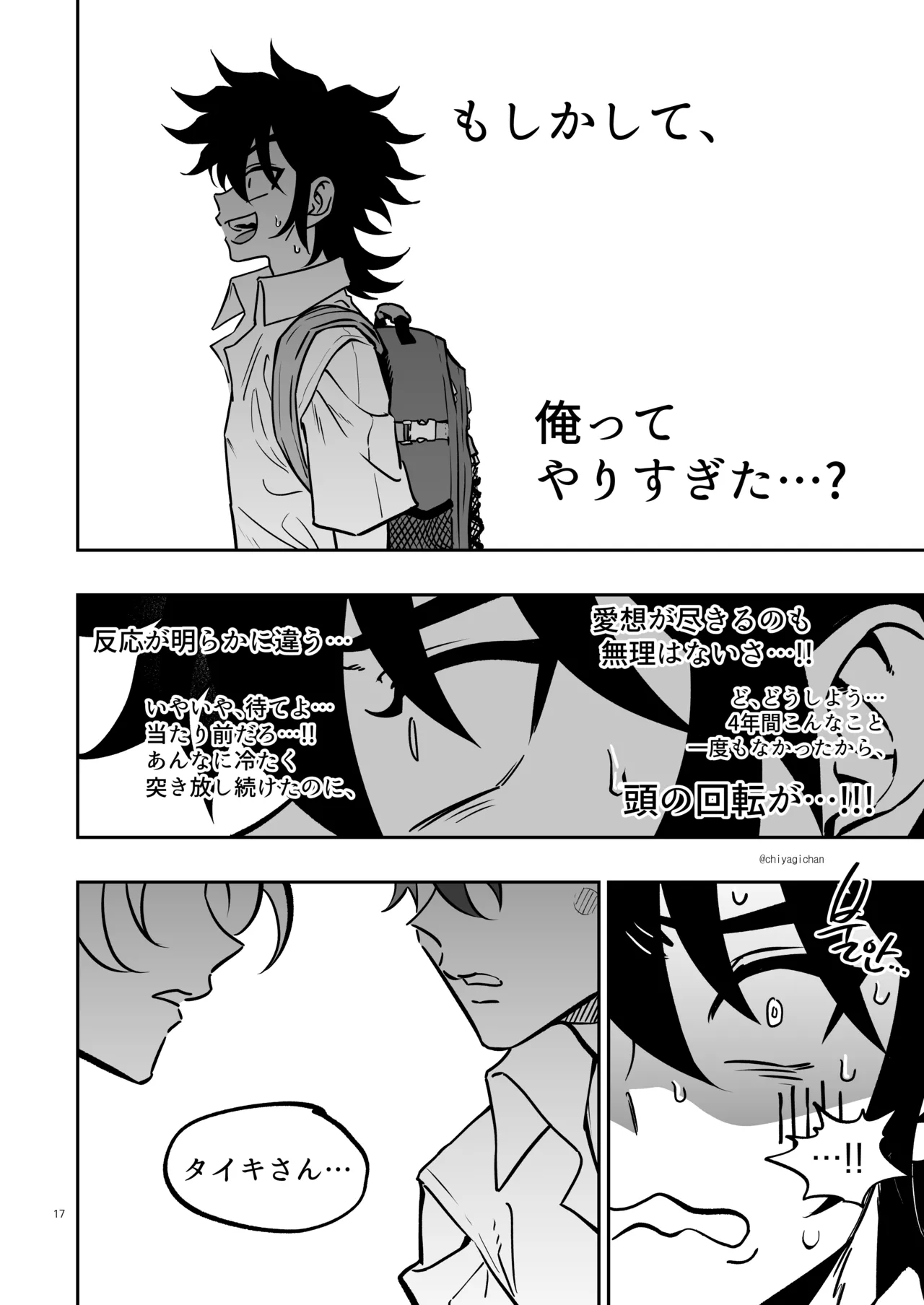 หน้า 16