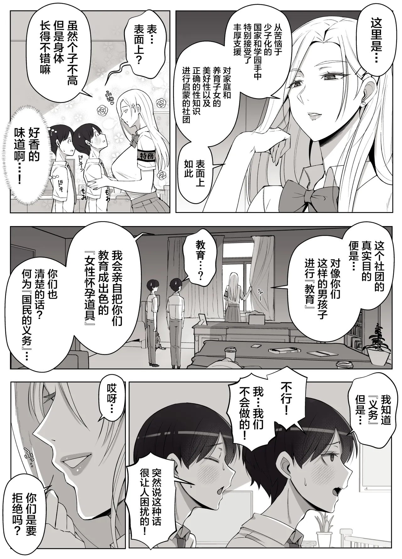 หน้า 7