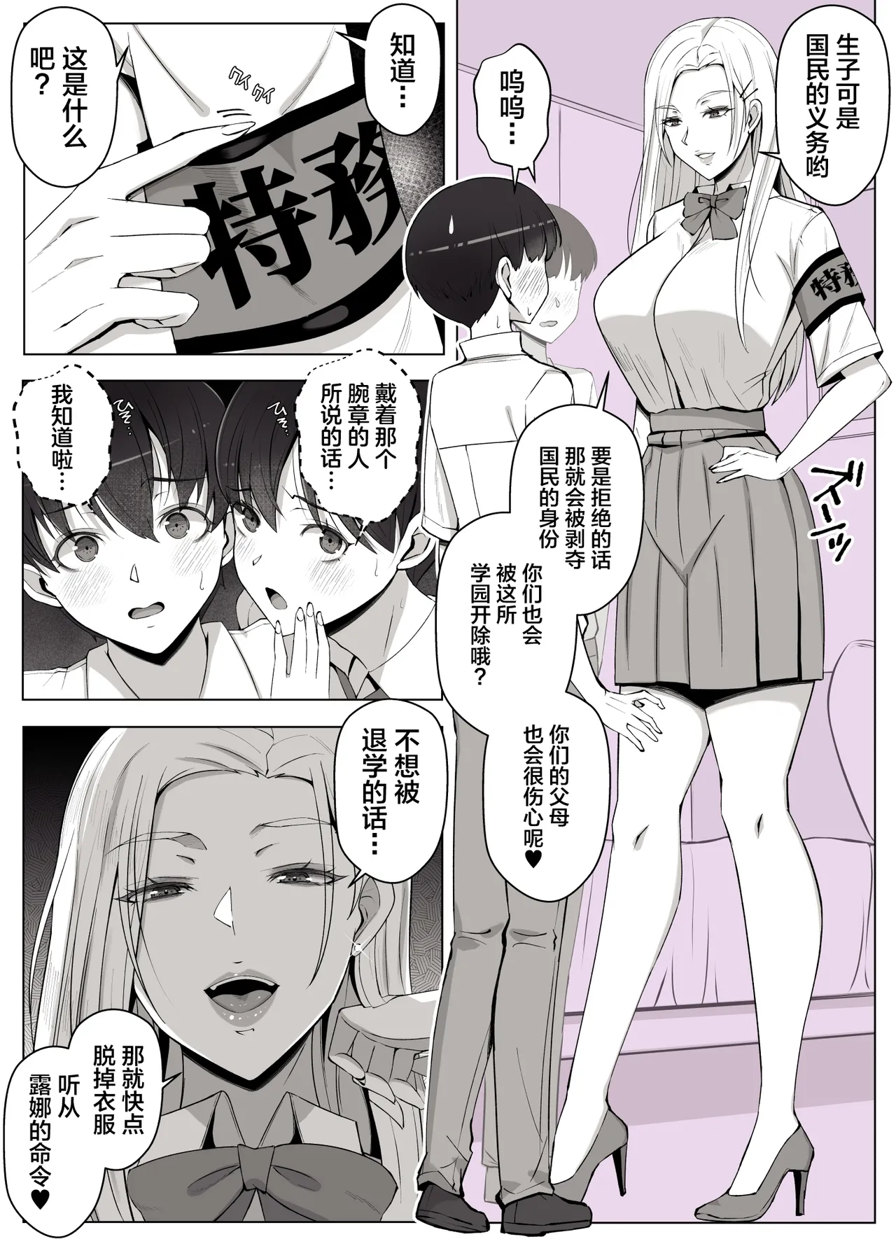 หน้า 8