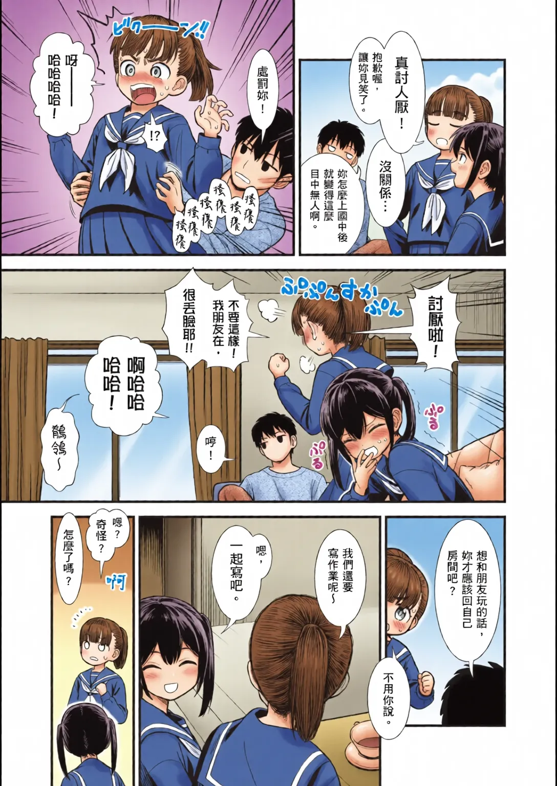 หน้า 8