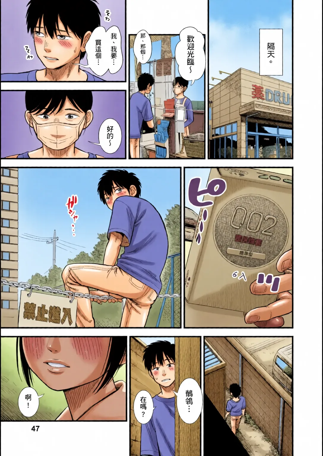 หน้า 48