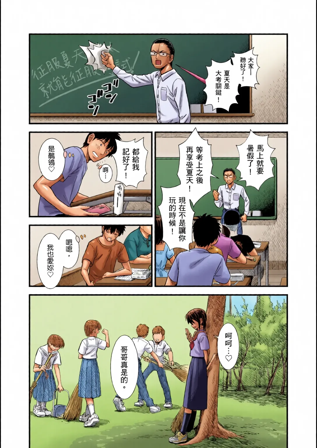 หน้า 88