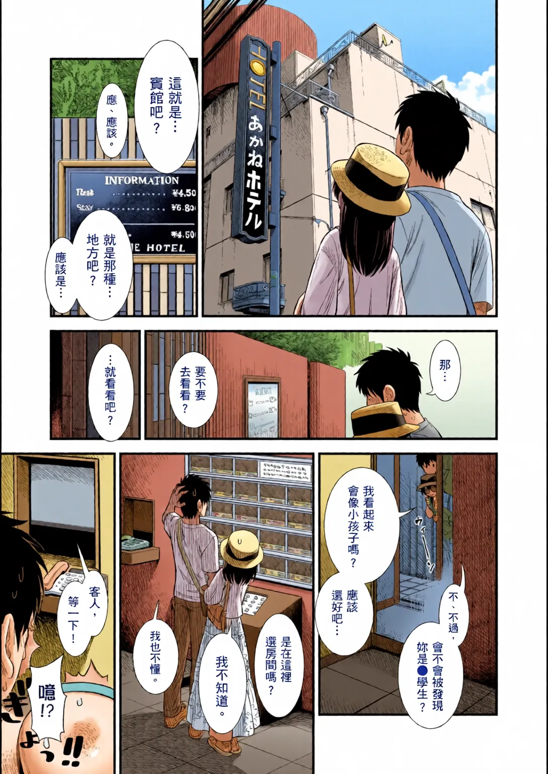 หน้า 112