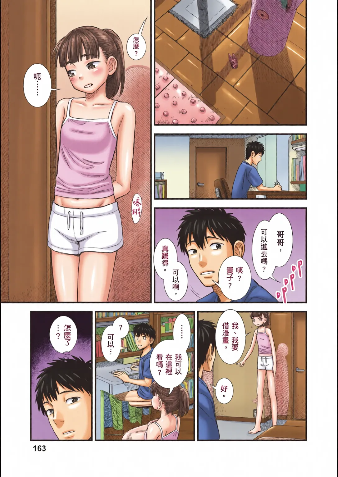 หน้า 164