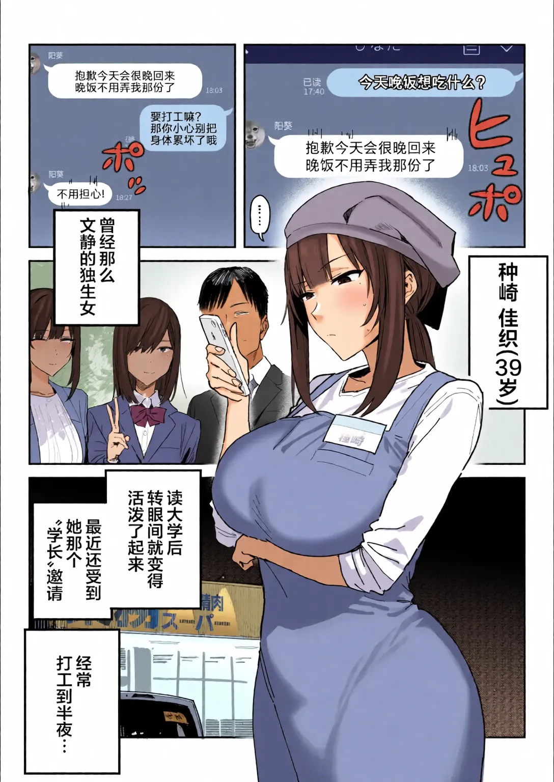 Tanesaki Kaori , Musume no Kawari ni Doujin AV Debut | 种崎佳织代替女儿同人AV出道