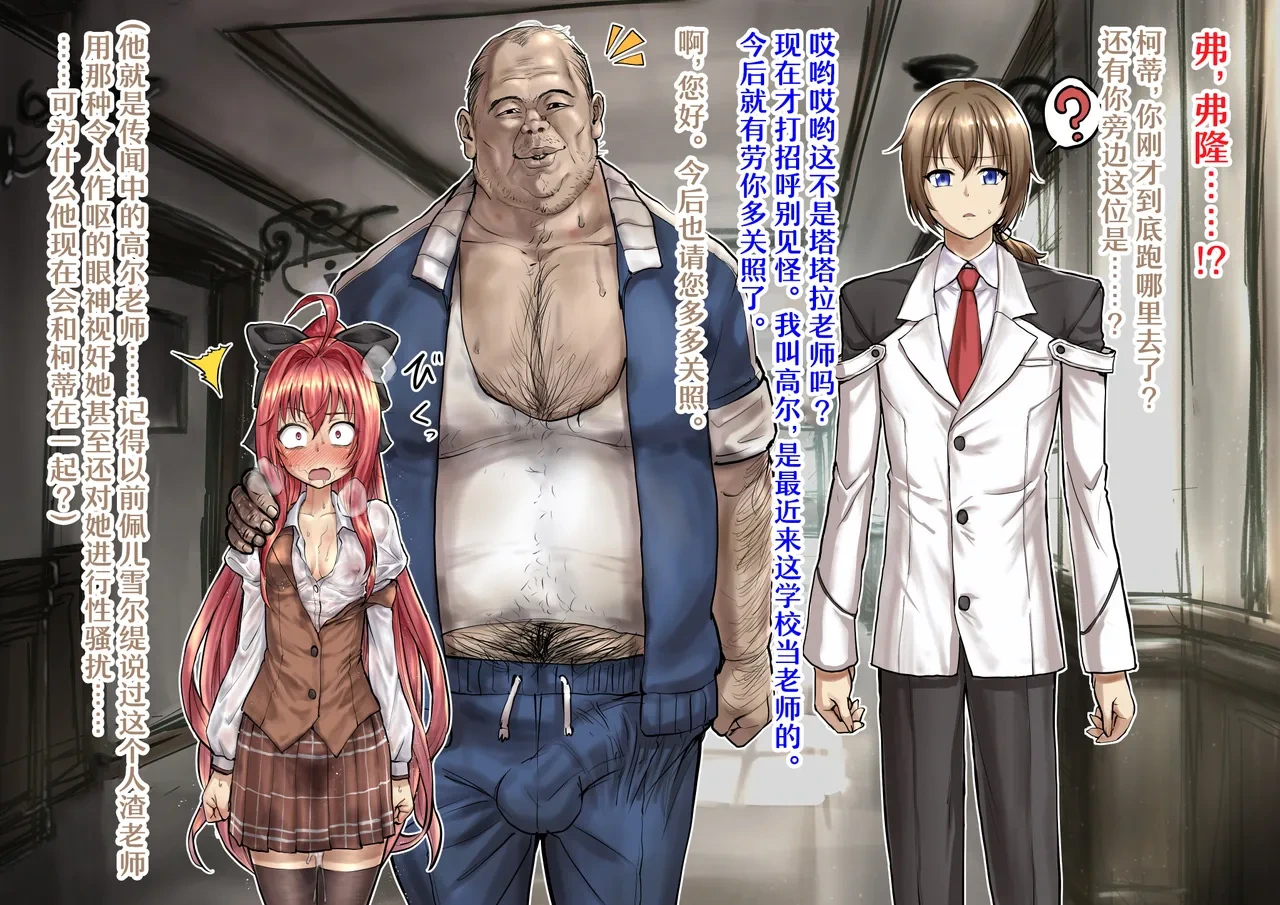 [Sodom Shimin] Inmon o Kizamare, Shuutou ni Netorareteiku Seirei Shoujo | 被刻上淫纹在精心算计中逐渐沦陷的精灵少女 (Shinkyoku Soukai Polyphonica) [Chinese] [黒緋鞠汉化]