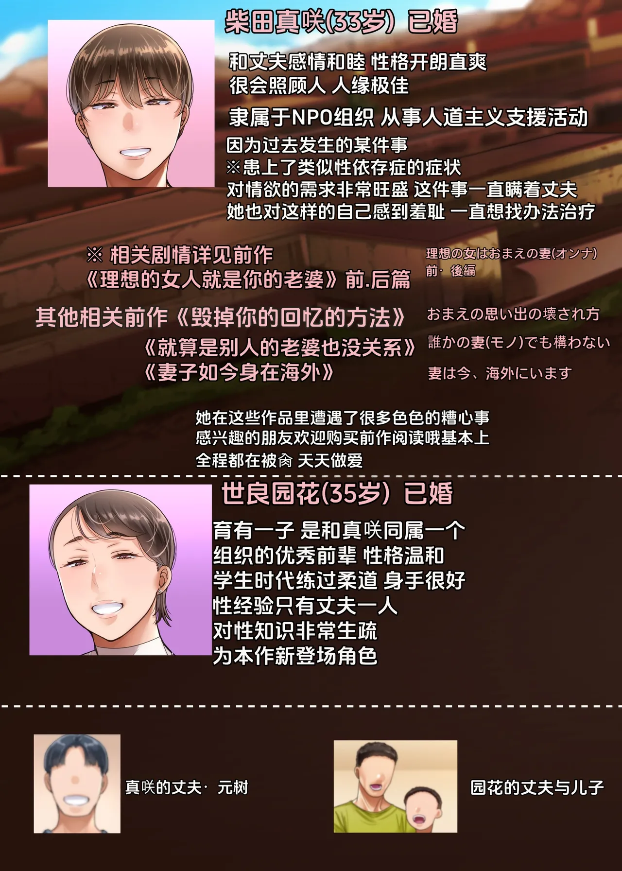 [Ijiise] Tsumatachi wa Ima, Kaigai ni Imasu Zenpen [chinese]