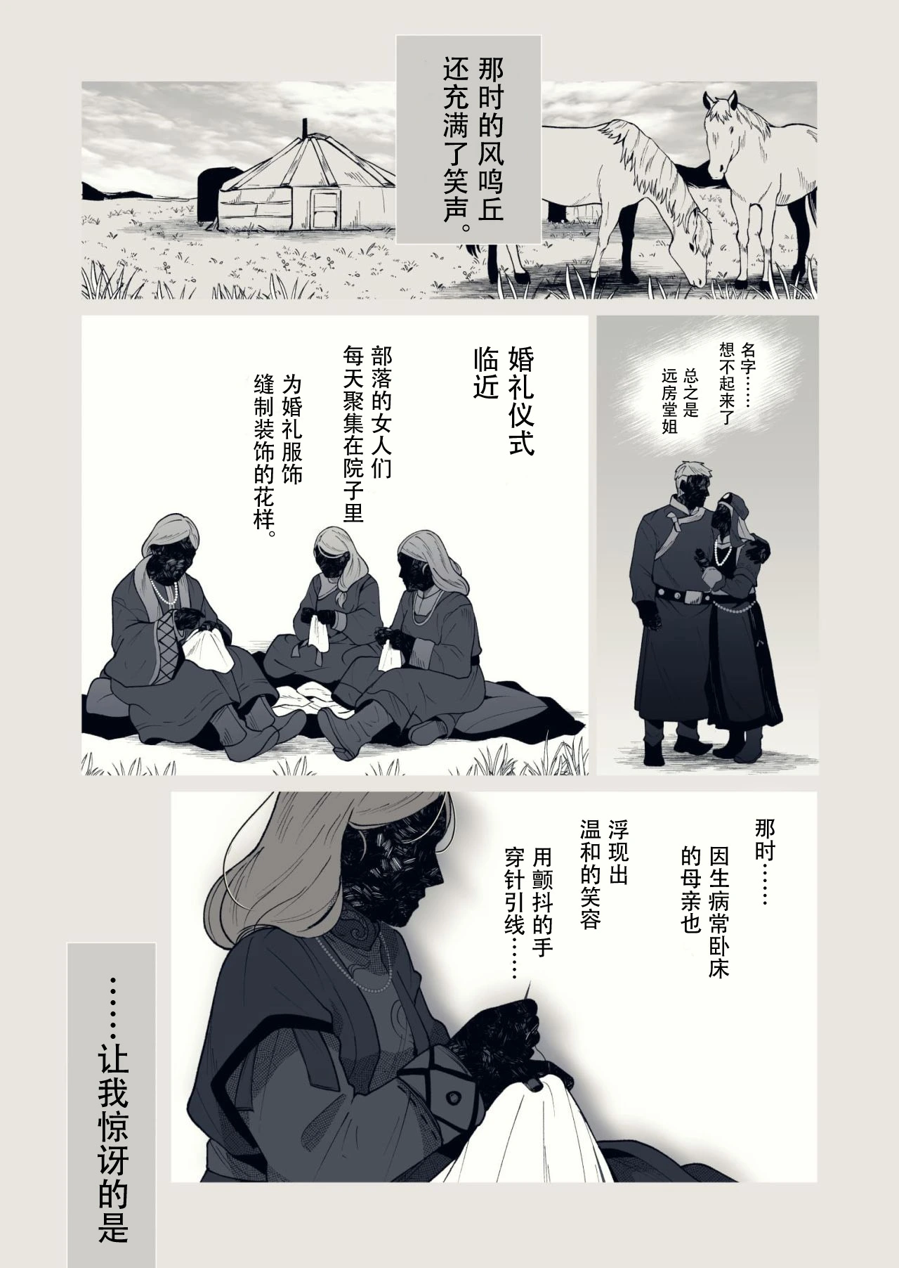 Elden Ring Nightreign/两情相悦的孪生双马（机翻润色+人工嵌字）