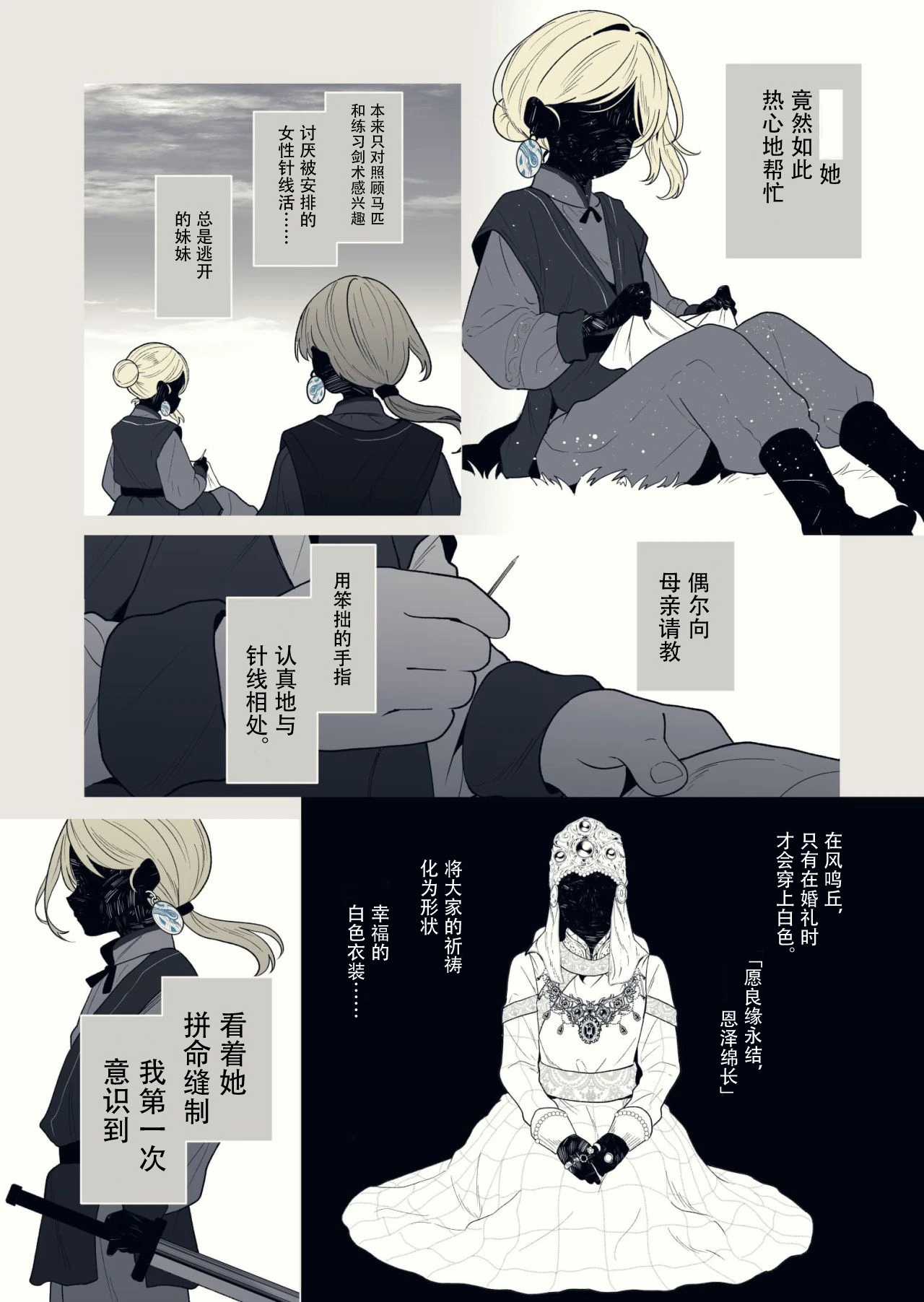 Elden Ring Nightreign/两情相悦的孪生双马（机翻润色+人工嵌字）