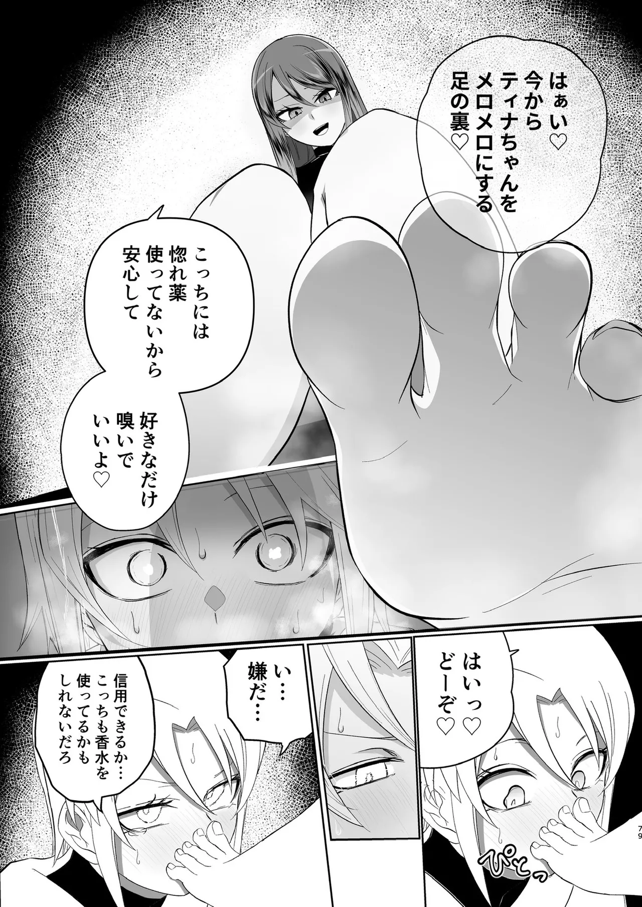 หน้า 71