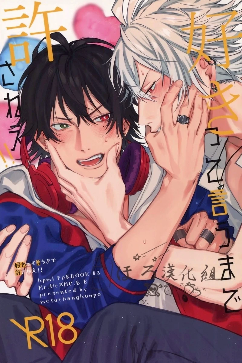 [mesuchanghonpo(onna)] Sukitte iu Made Yurusanee!! (Hypnosis Mic) [Chinese]