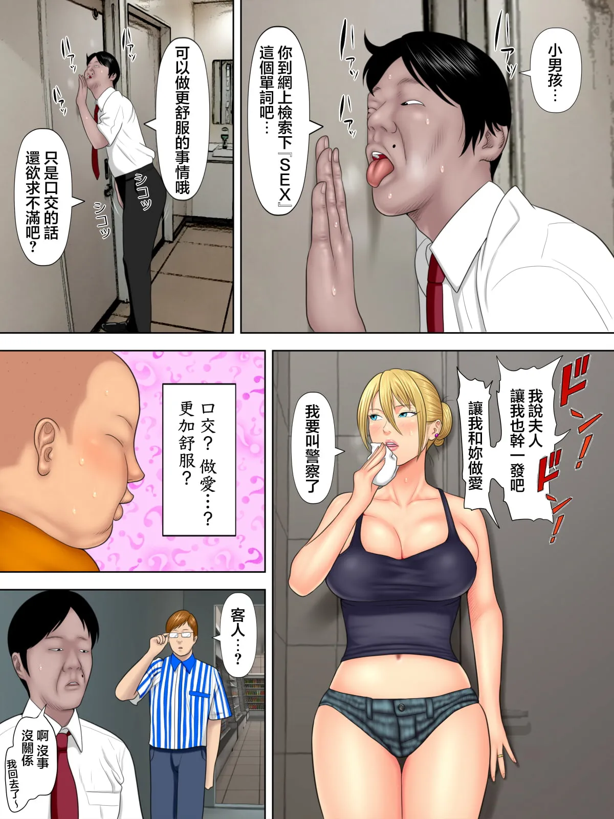 หน้า 29