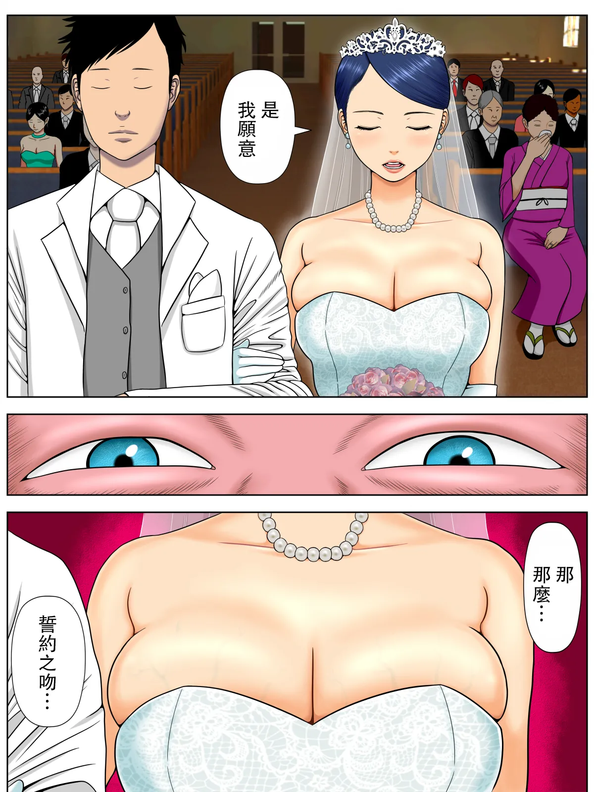 [水無月三日] セックスしないと死ぬ病 1~6