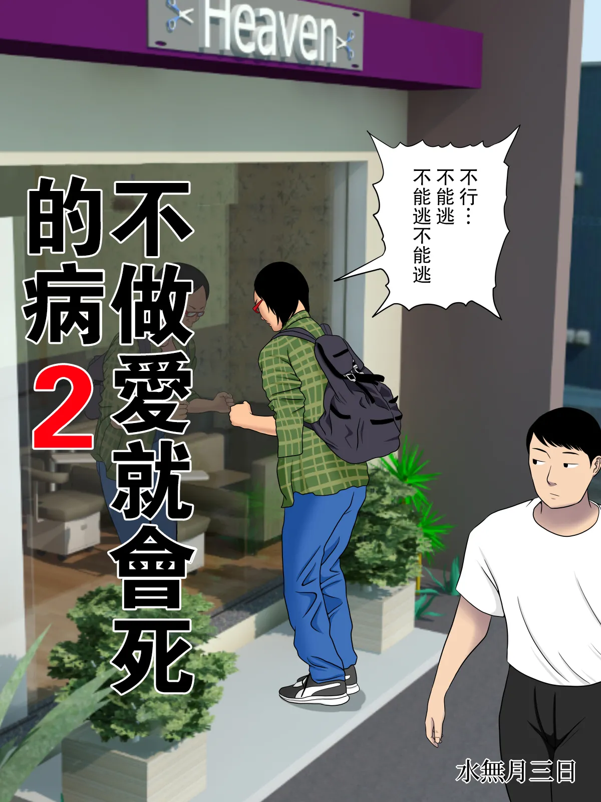 หน้า 54
