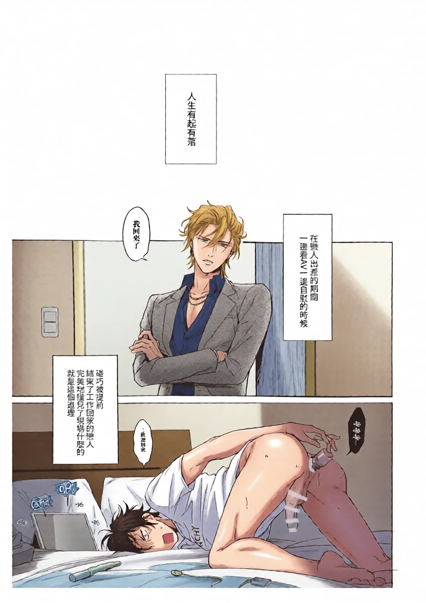 [Tsuboya (Kobutsushou)] kikenn na kouki sinn (Hypnosis Mic) [Chinese]