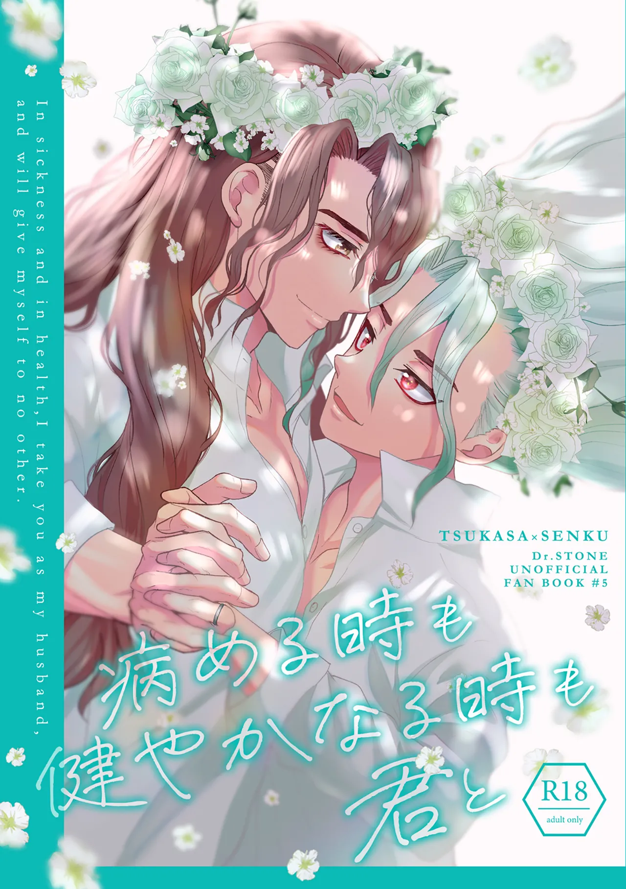 [Smart Cat (Kico Neko)] 病める時も健やかなる時も君と (Dr.STONE) [Digital]