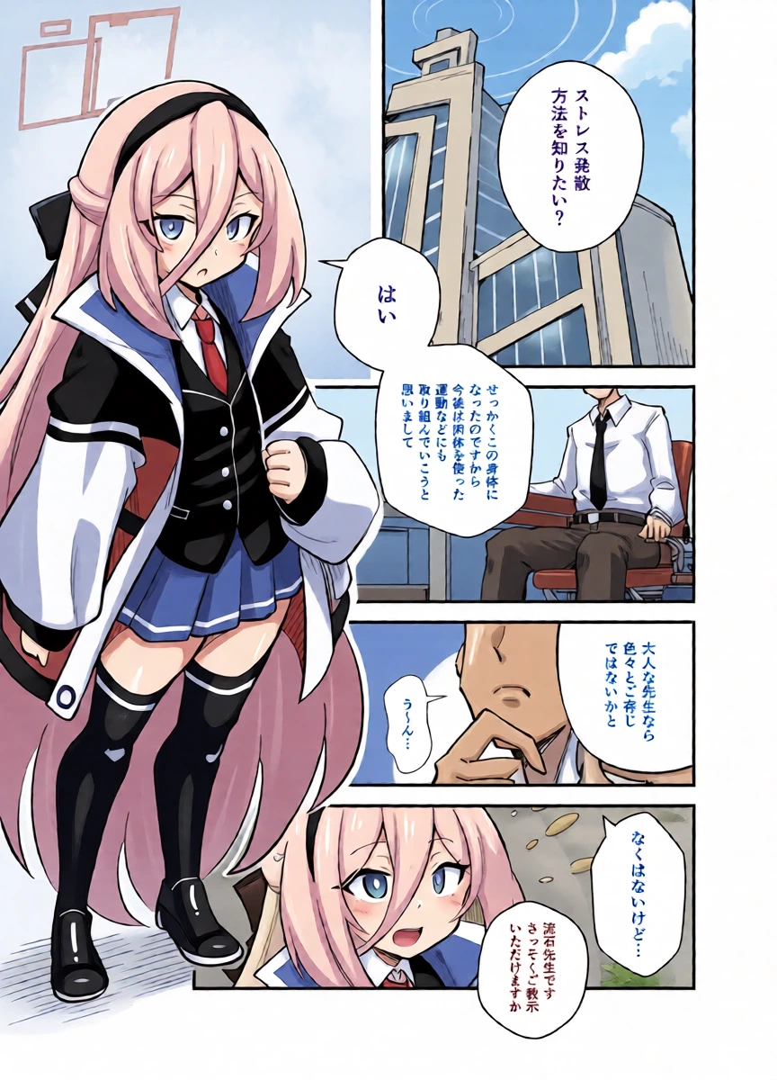 [Tabi Glass (Rhox)] Sensei no Sekinin desu kara ne (Blue Archive) [Digital]