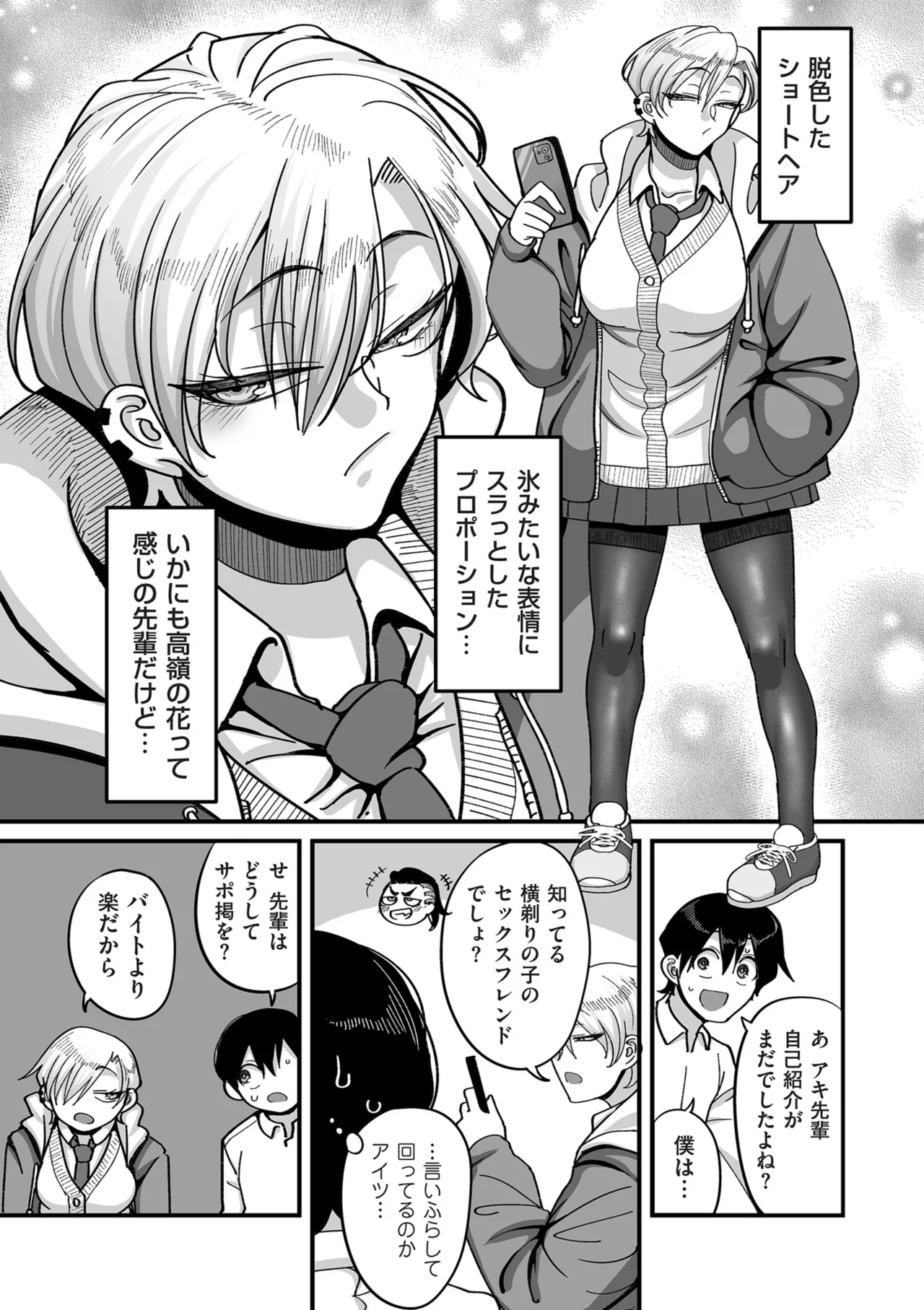 หน้า 74