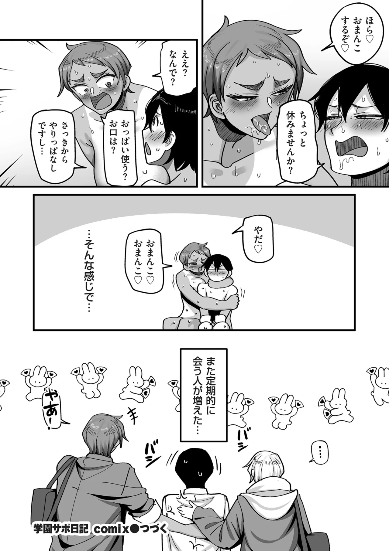 หน้า 114