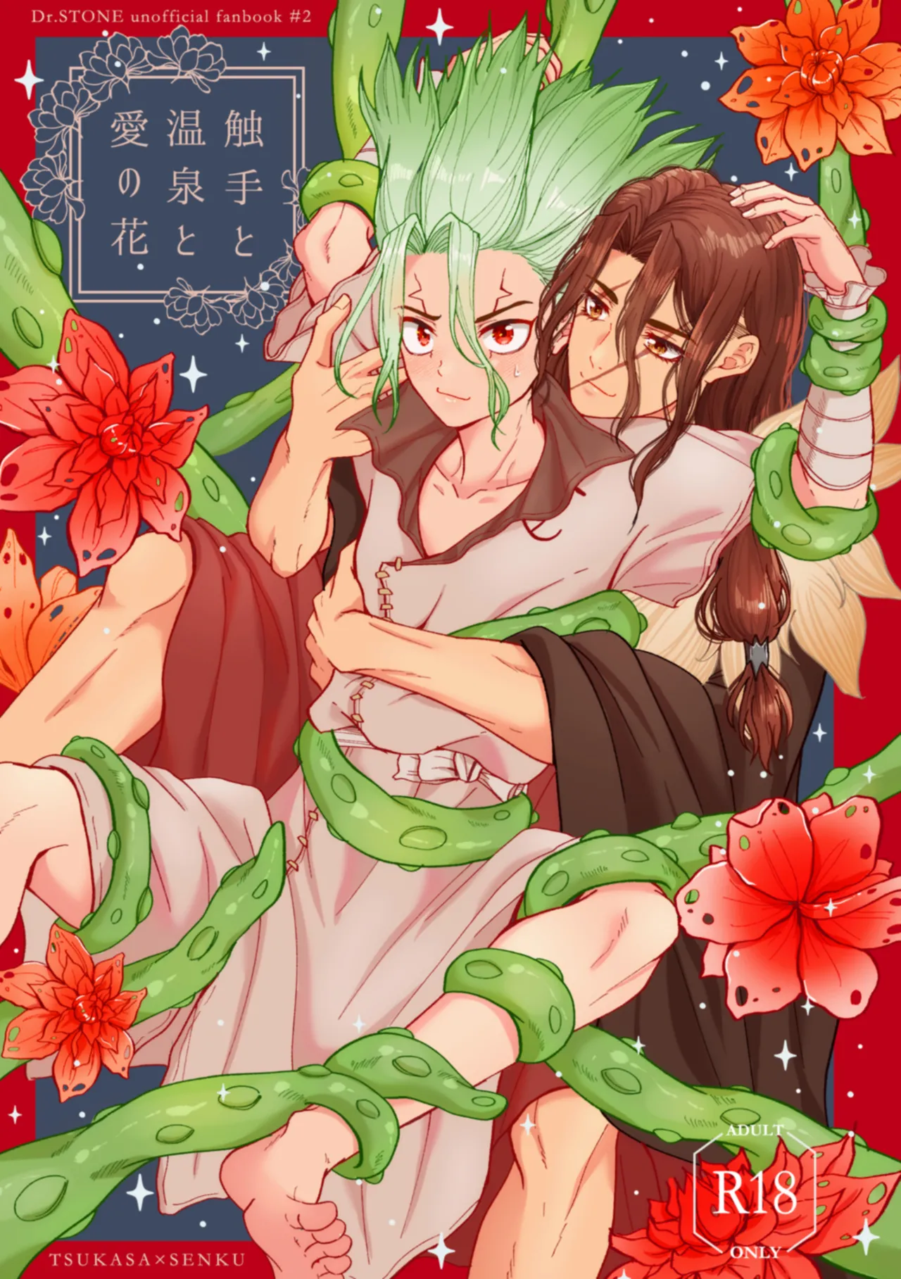 [Smart Cat (Kico Neko)] 触手と温泉と愛の花 (Dr.STONE) [Digital]