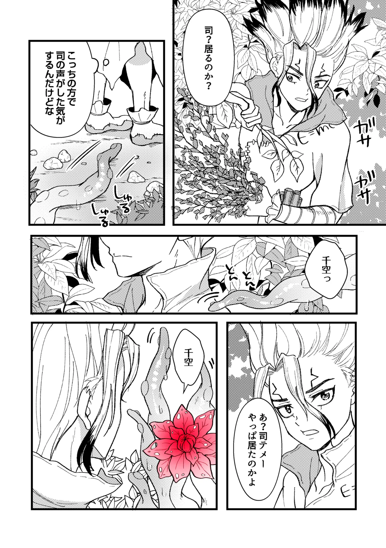 หน้า 6