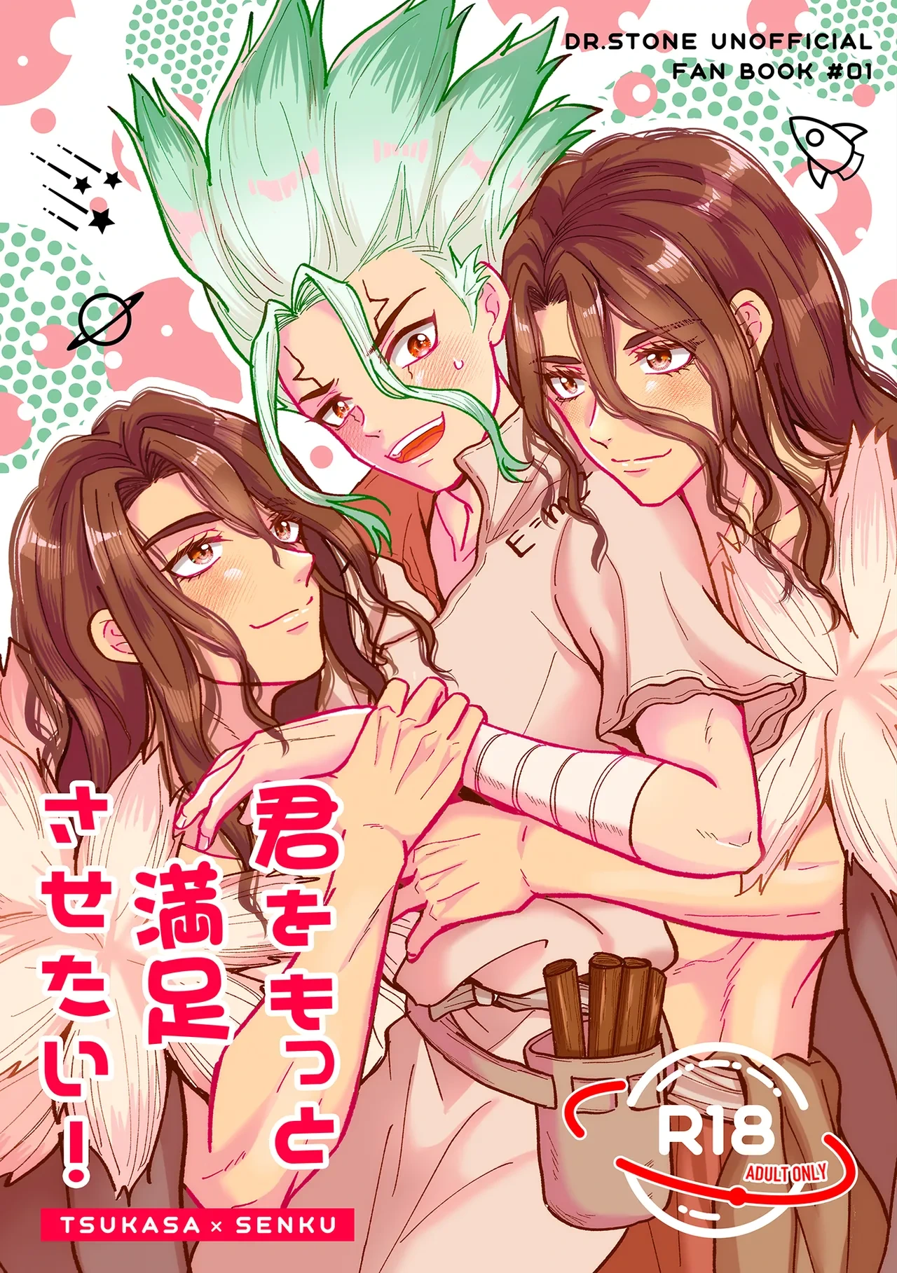 [Smart Cat (Kico Neko)] 君をもっと満足させたい！ (Dr.STONE) [Digital]