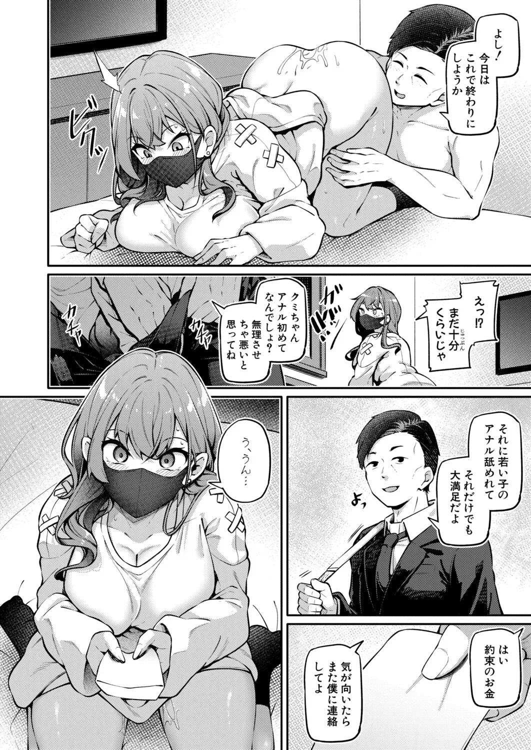 หน้า 161