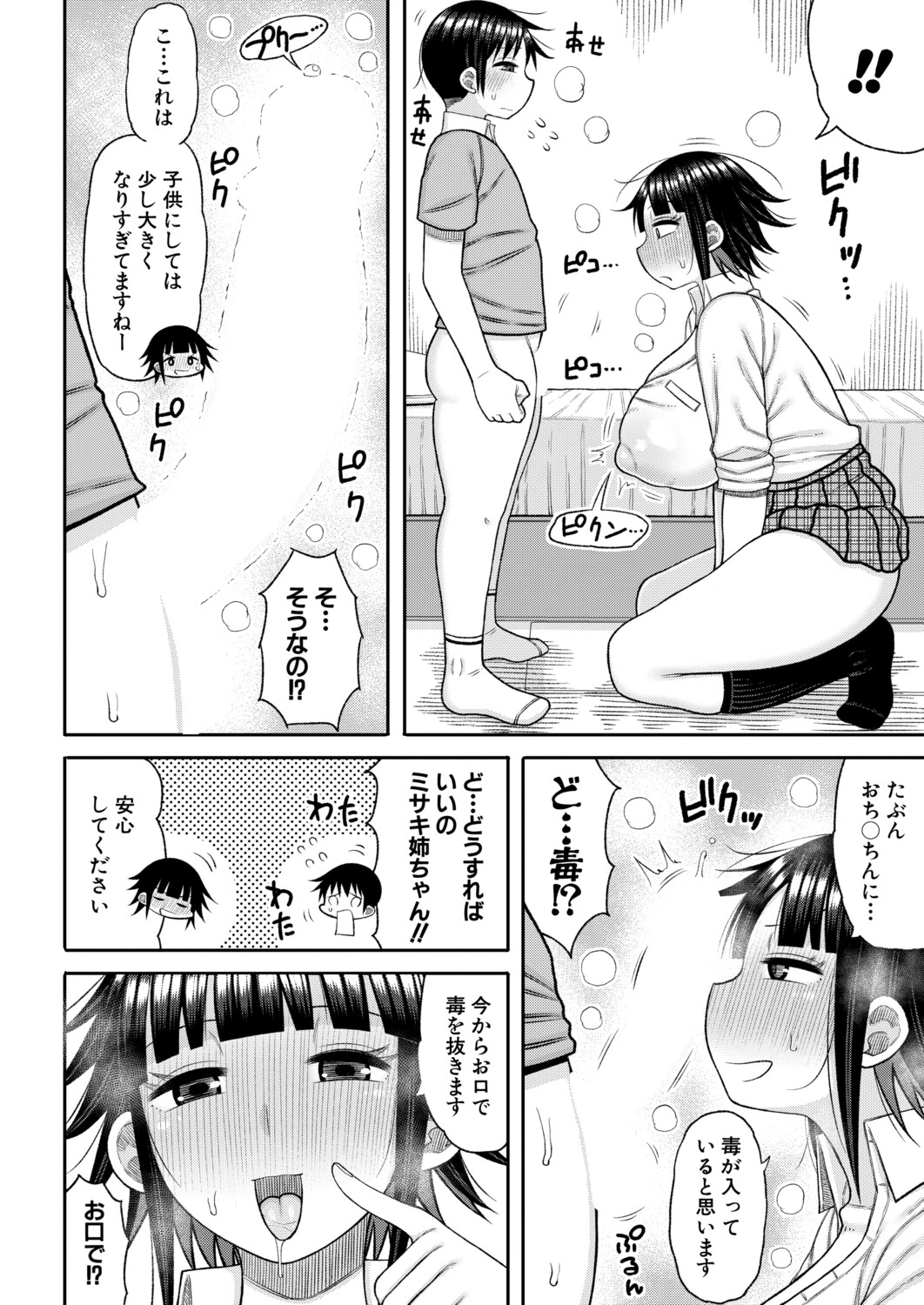 หน้า 431