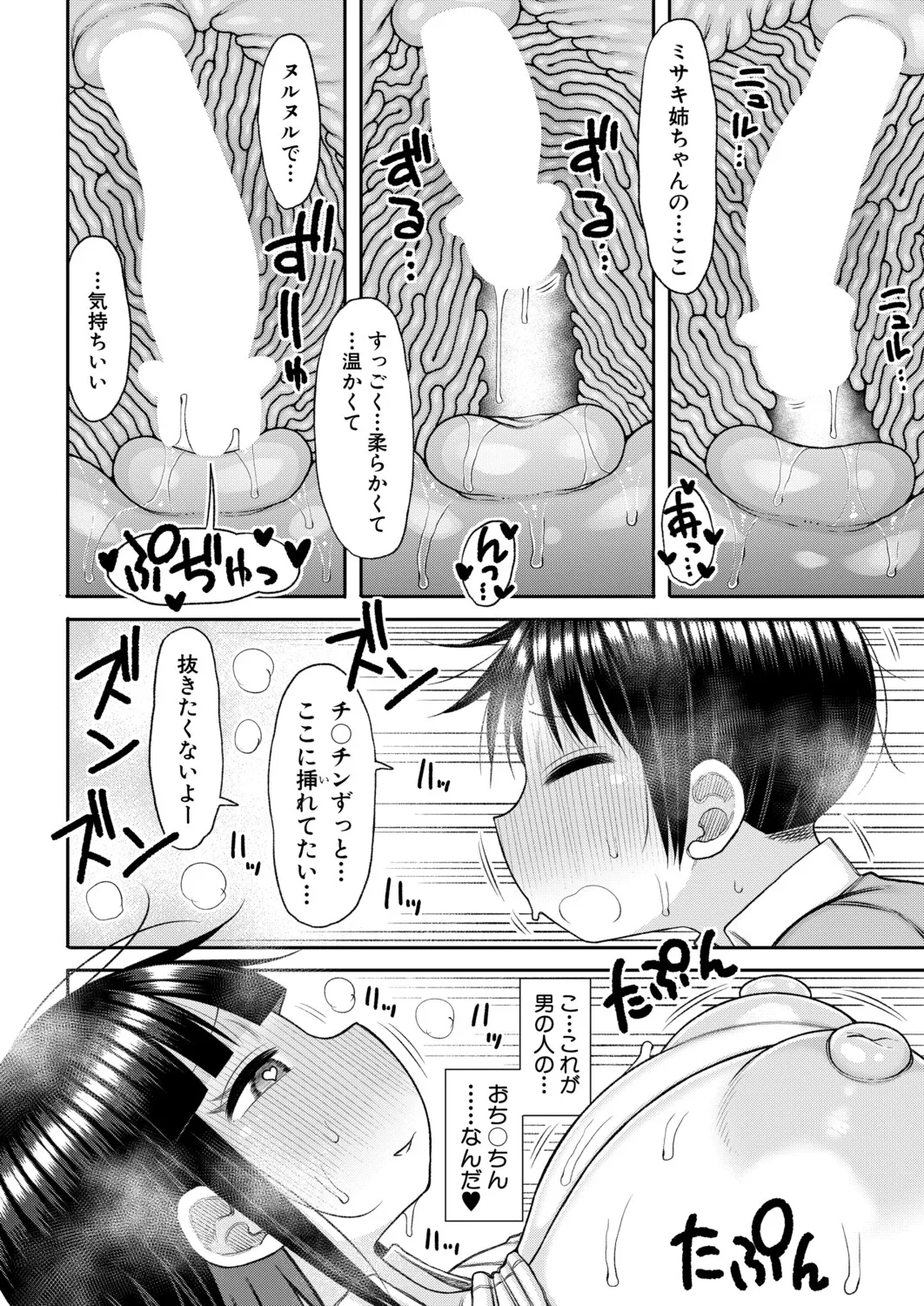 หน้า 443