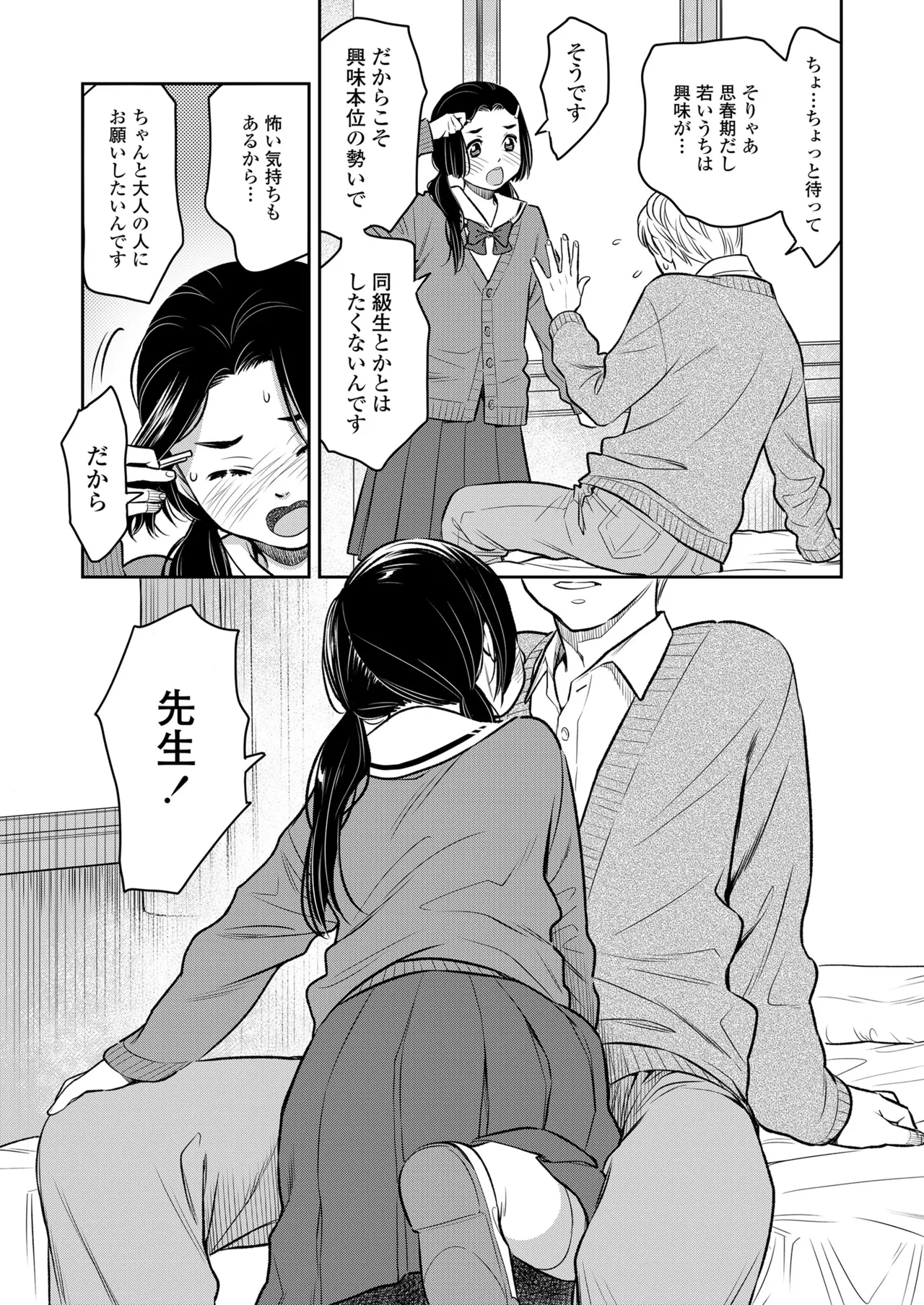 หน้า 154