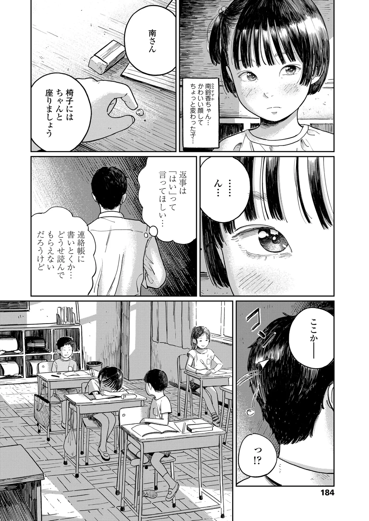 หน้า 184