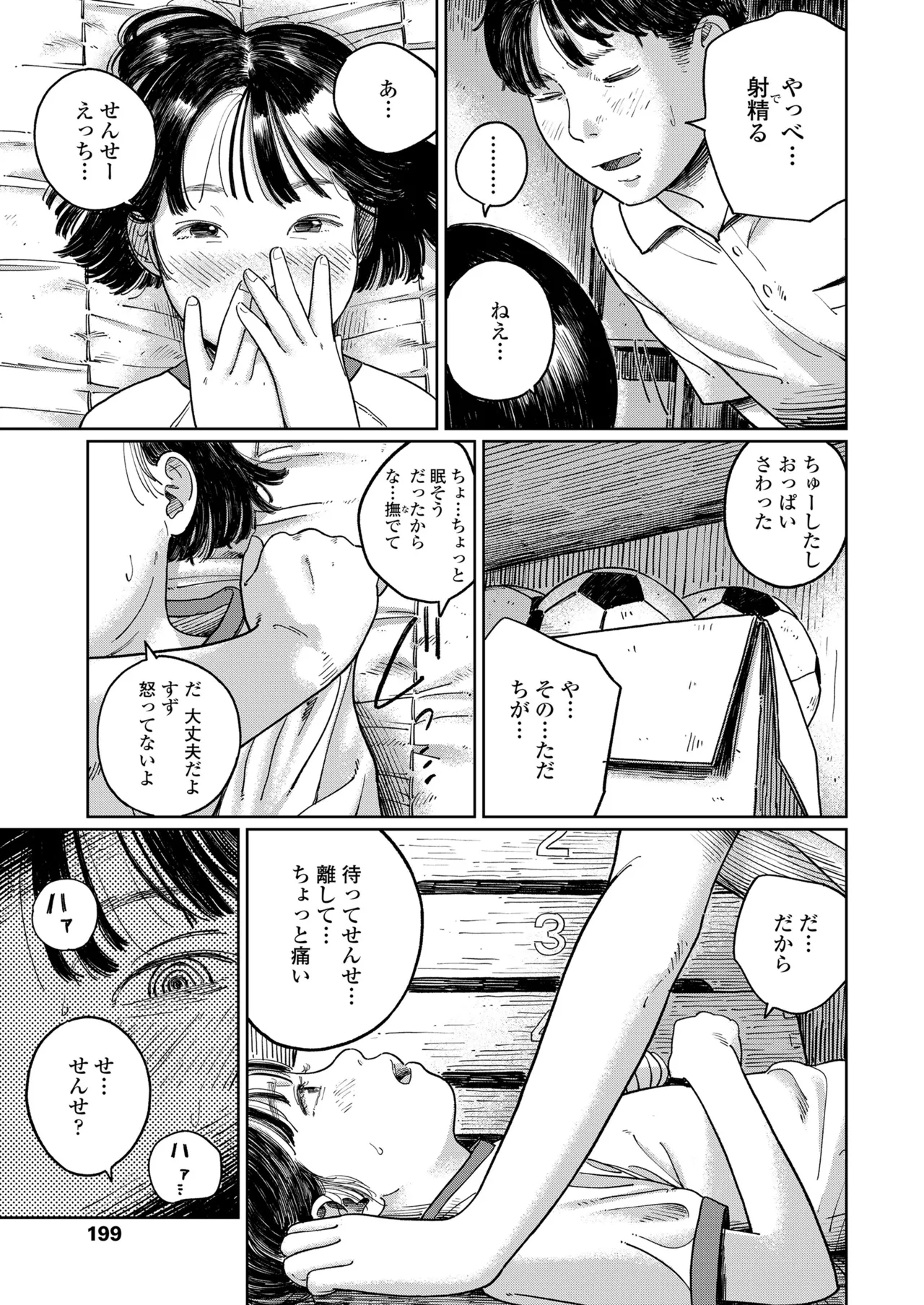 หน้า 199