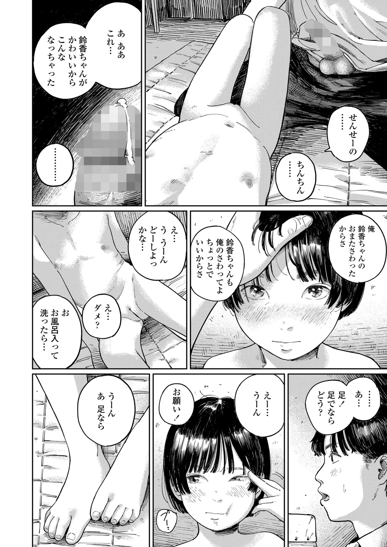 หน้า 204