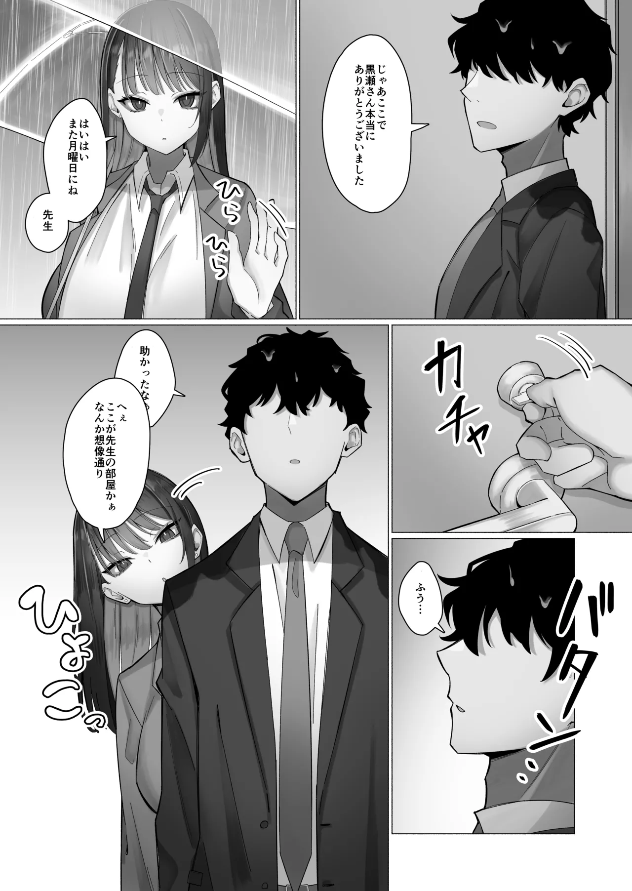 หน้า 8