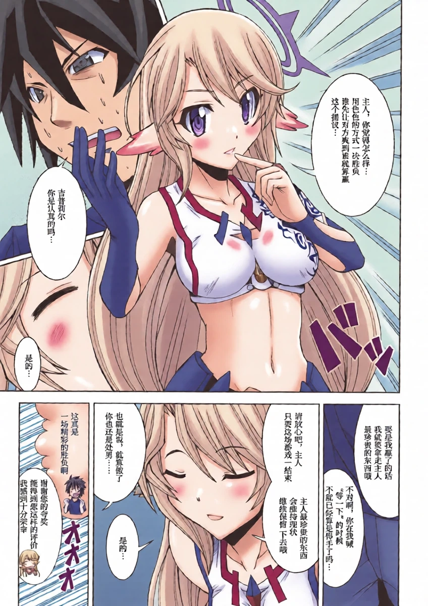 (C86) [Shine no Syoujyo (Hiro)] Kenzen Tenyoku Jibril (No Game No Life) [Chinese]