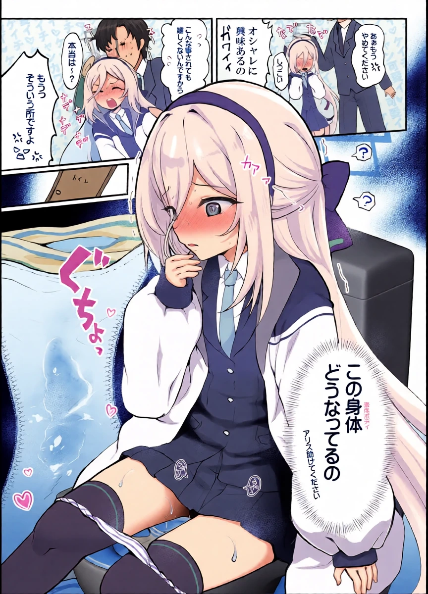 [Kumao Mofumofu] Kei (Blue Archive)