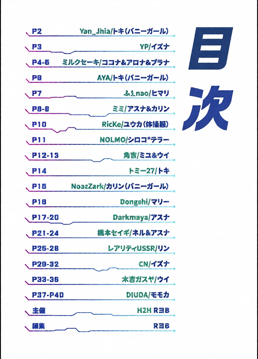 [RyoB (Various)] Peach  Archive  ~BluArch  Oshiri Ero Doujin~  (Blue Archive) [Digital]