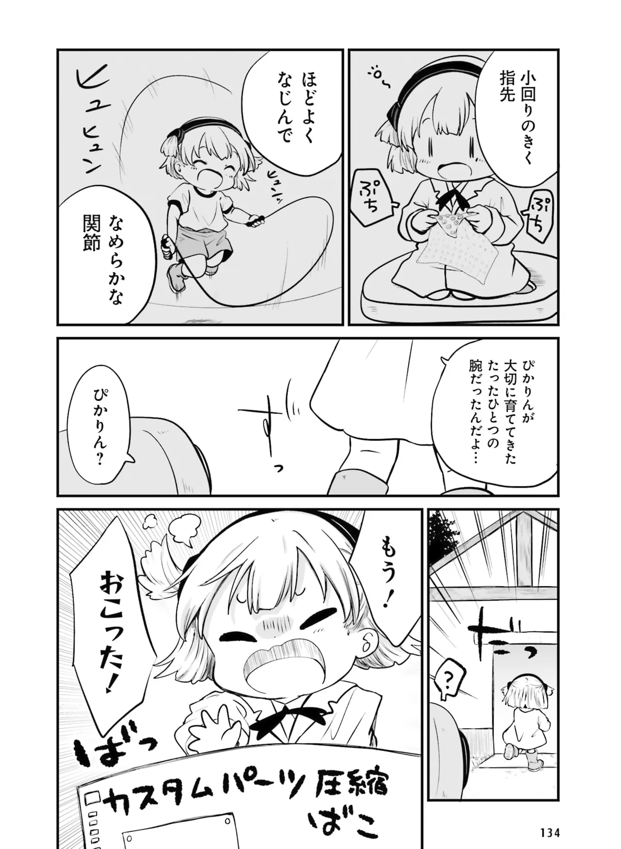 หน้า 132