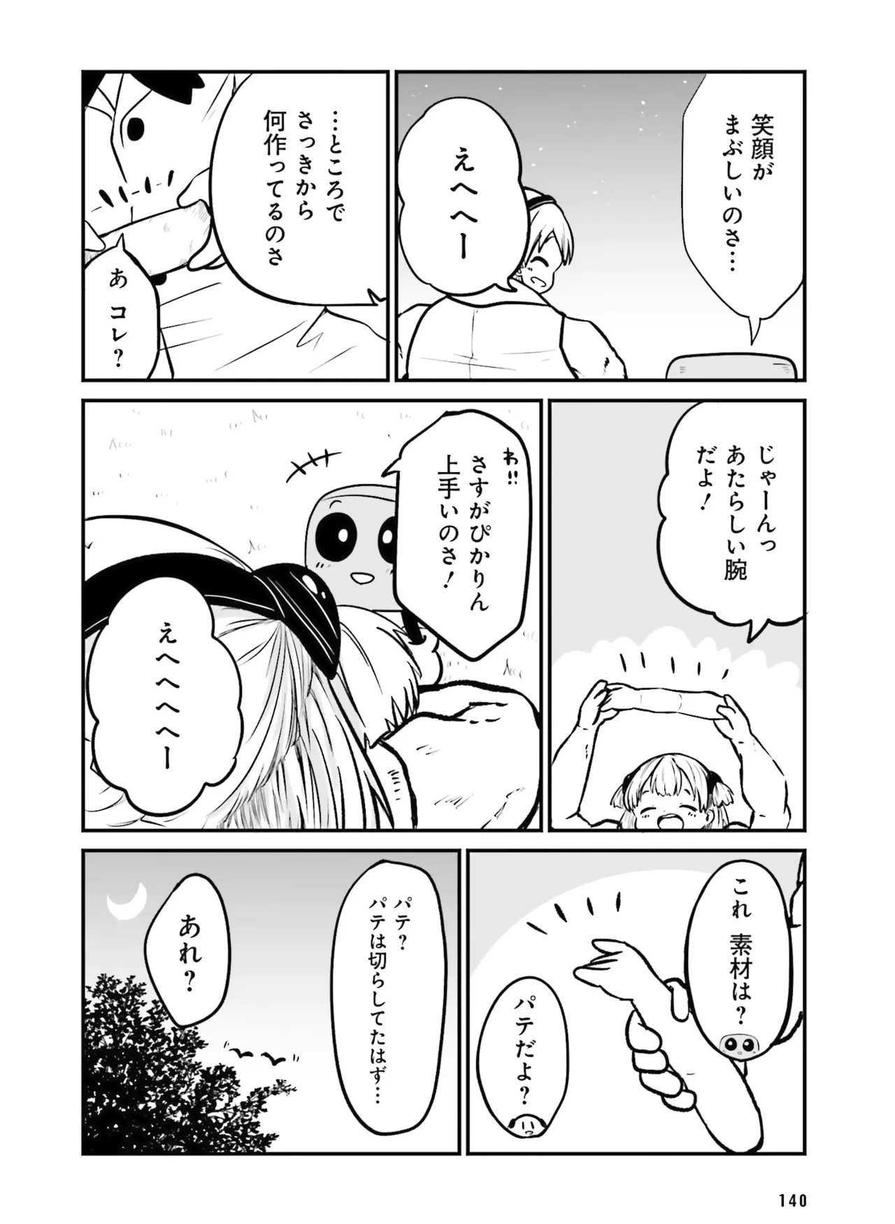หน้า 138