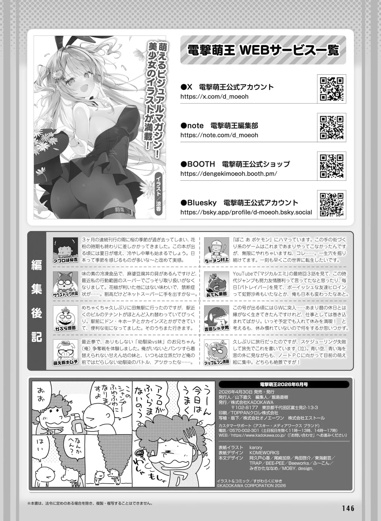 หน้า 144