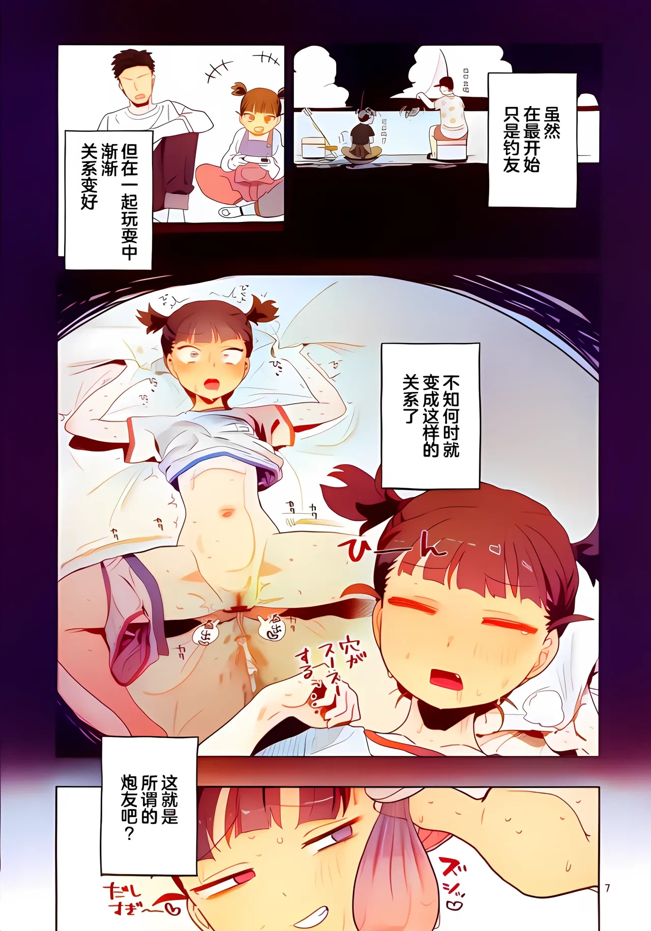 หน้า 6