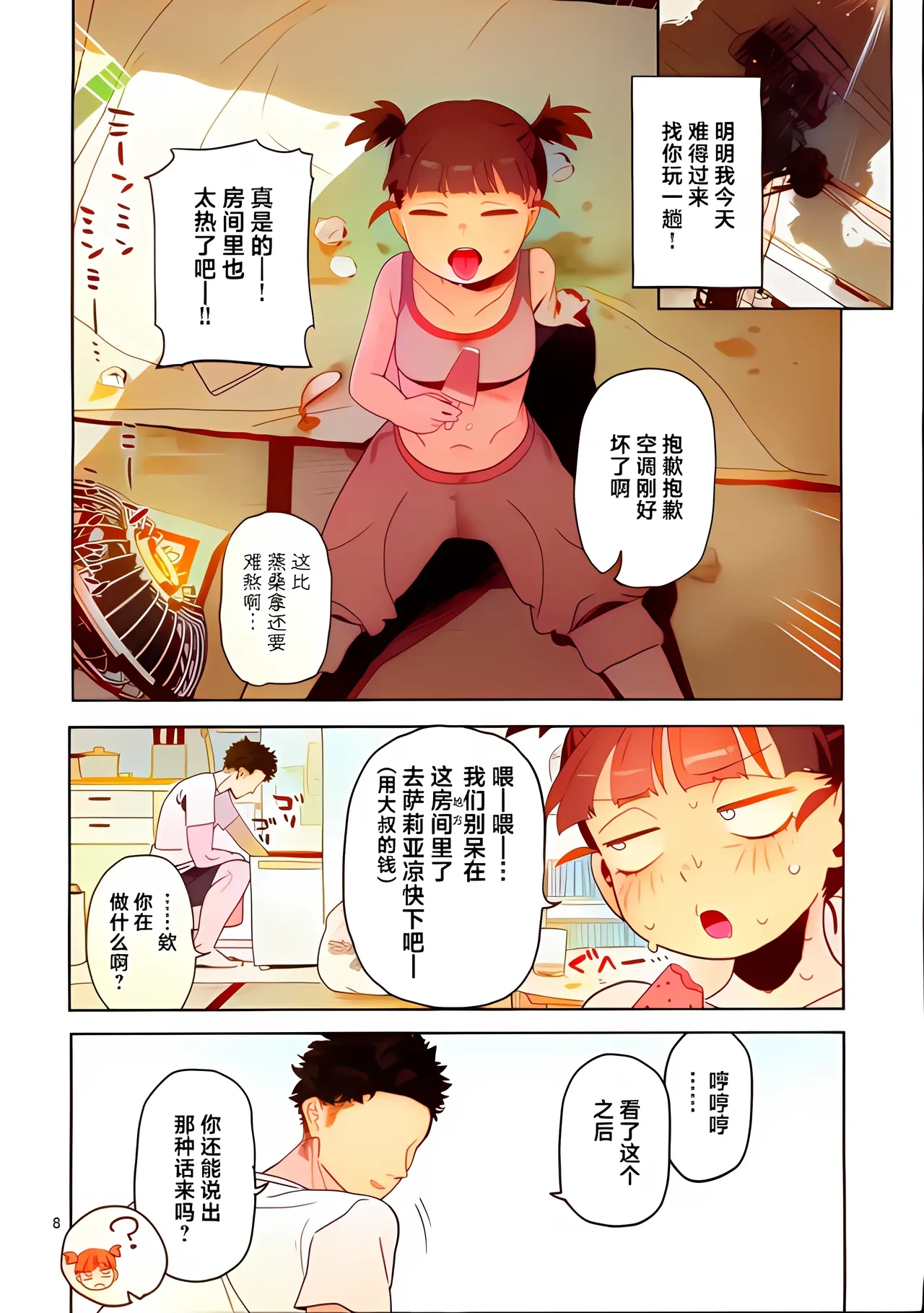 หน้า 7