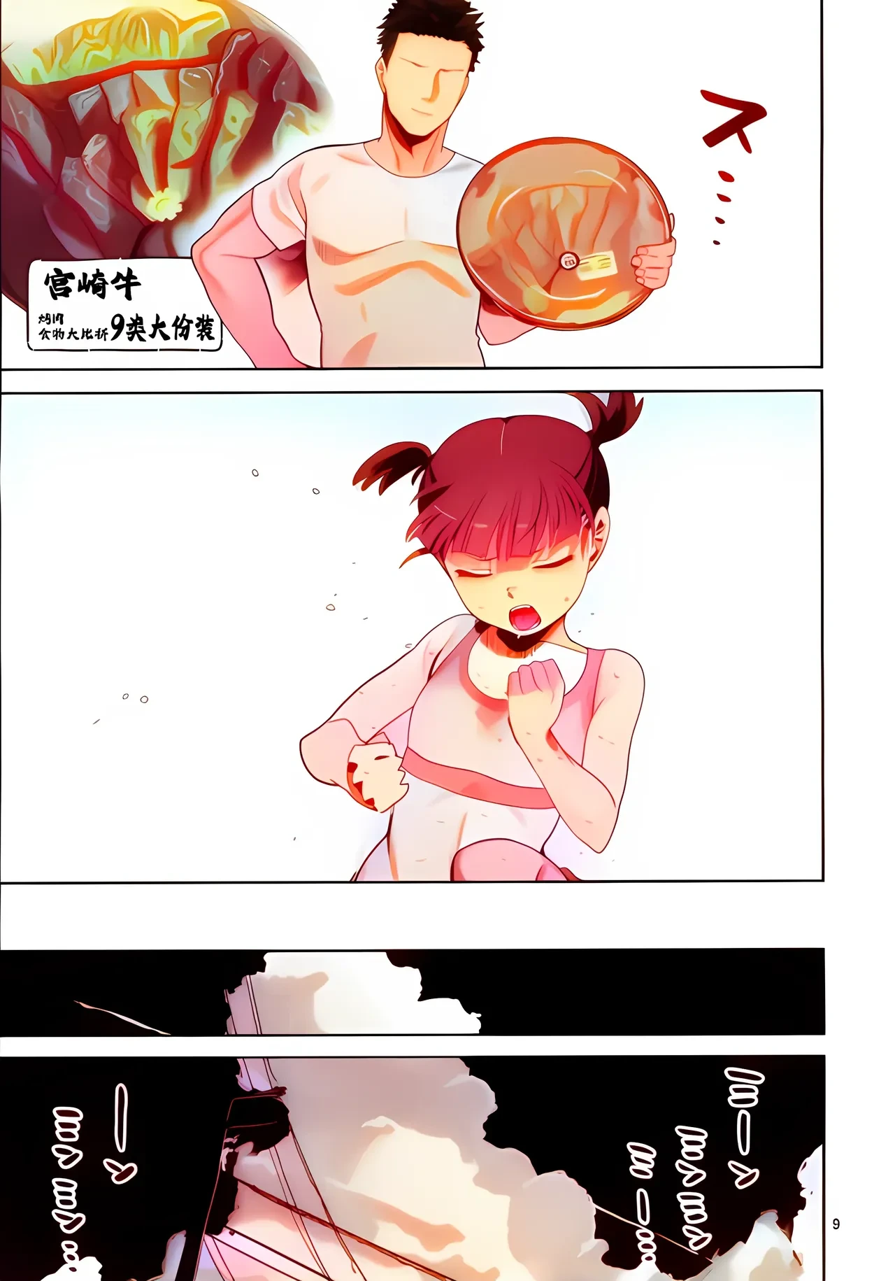 หน้า 8